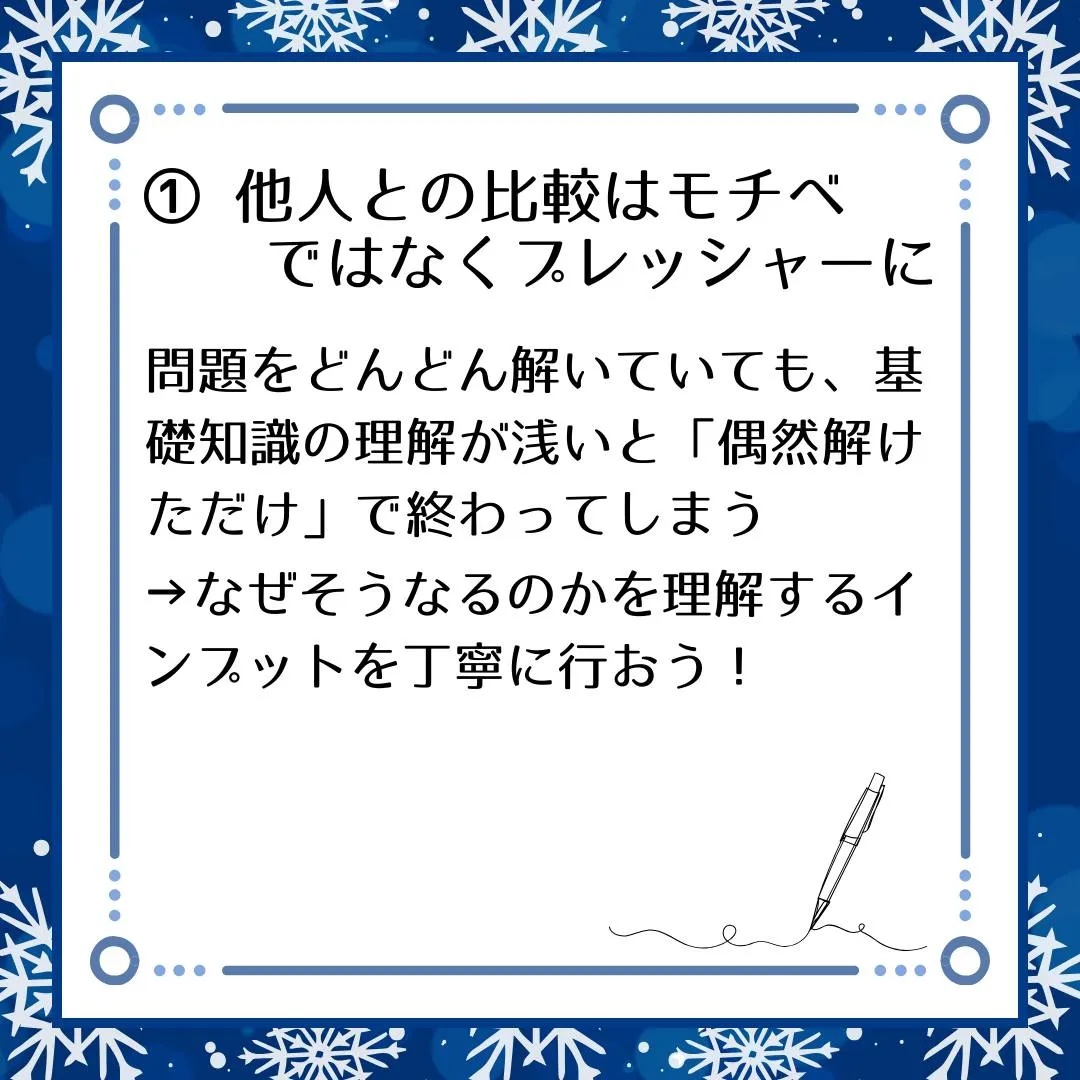 🗣️ ジークのまなびラボ【受験サポート塾ジーク】~昨日の自分...