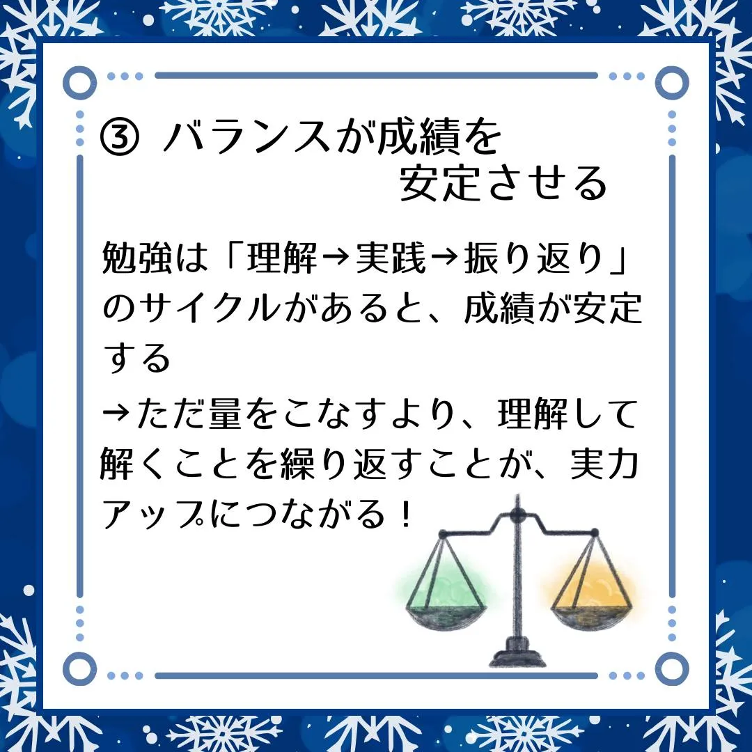 🗣️ ジークのまなびラボ【受験サポート塾ジーク】~昨日の自分...
